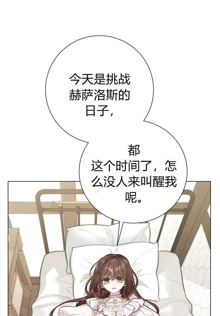 第25话 第68页