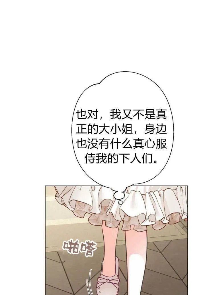 第25话 第71页