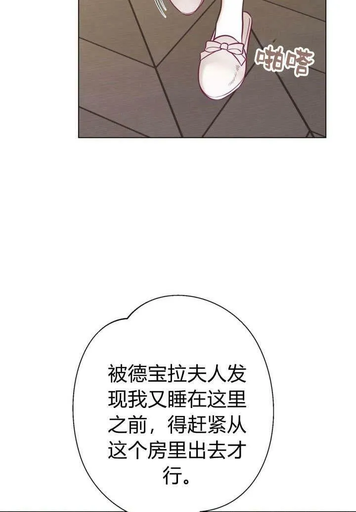 第25话 第72页