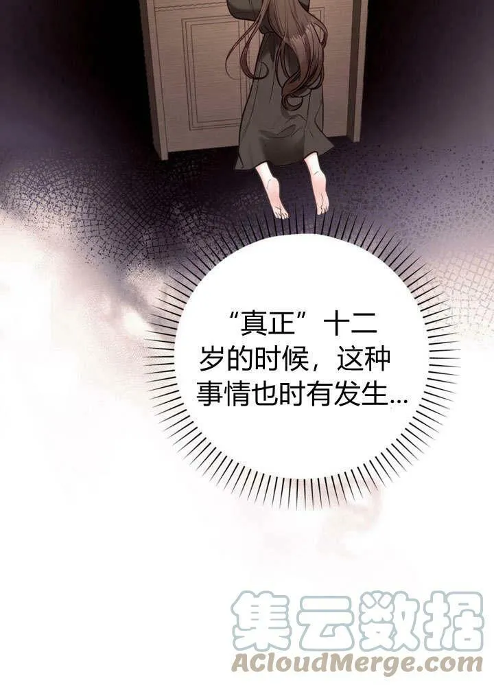 第25话 第81页