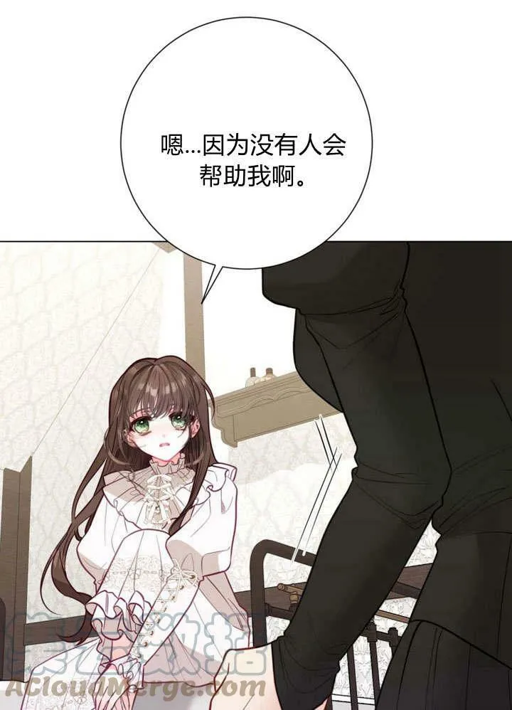 第25话 第97页