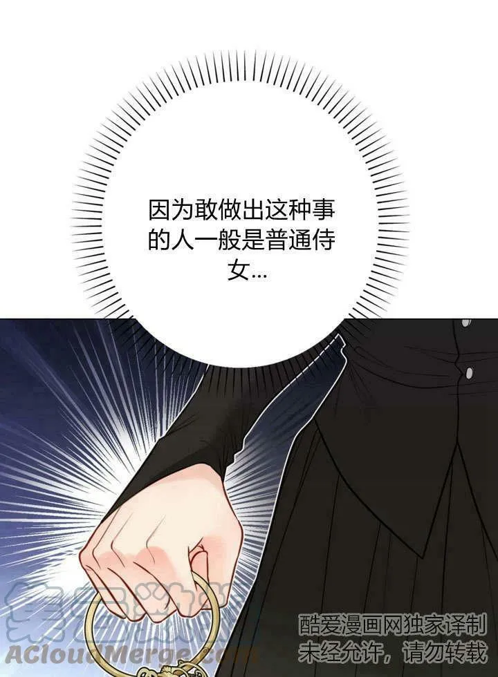 第25话 第101页
