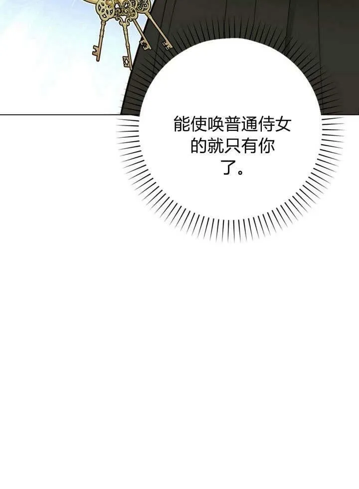 第25话 第102页