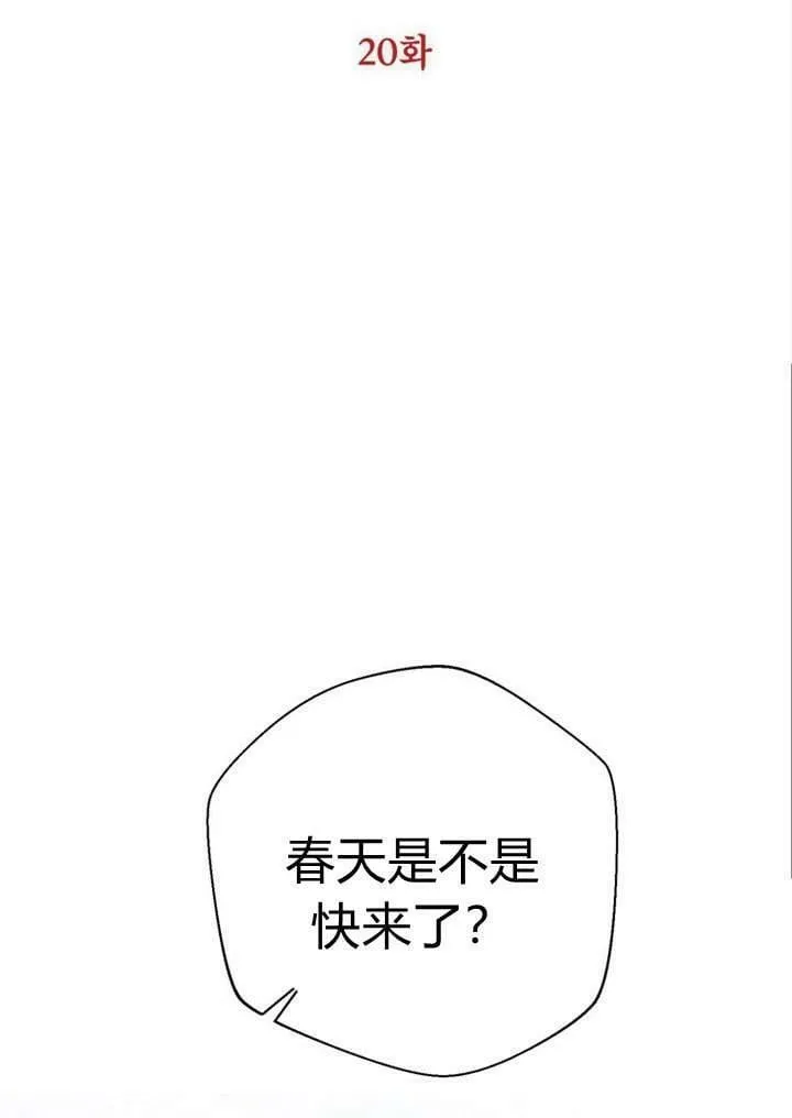 第20话 第2页