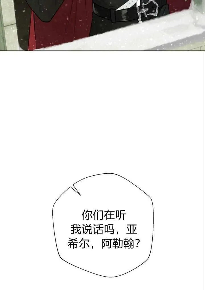 第20话 第6页