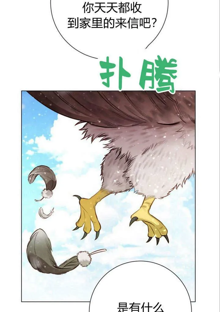 第20话 第14页
