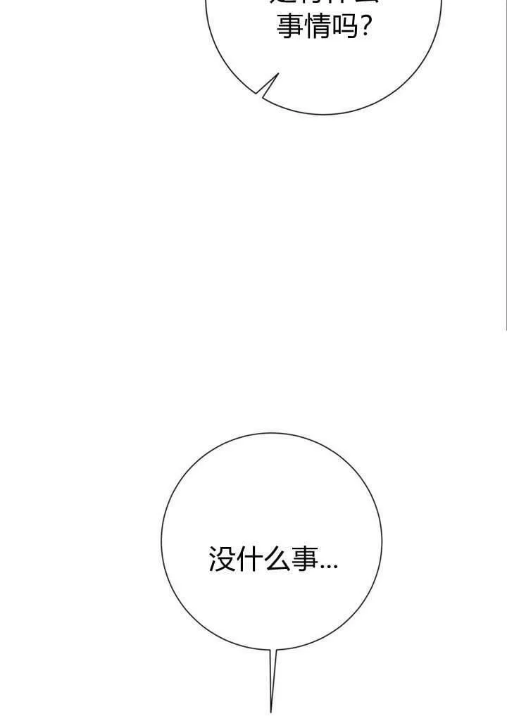 第20话 第15页