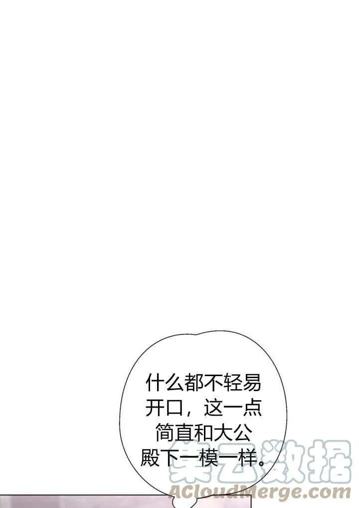 第20话 第17页