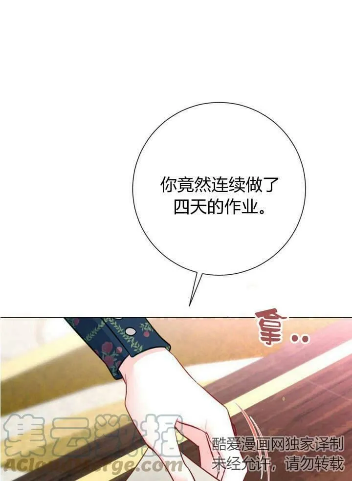 第20话 第33页