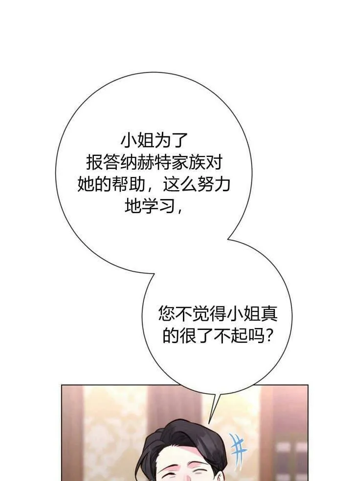 第20话 第38页