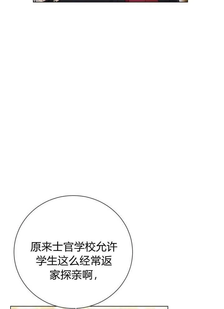 第20话 第66页