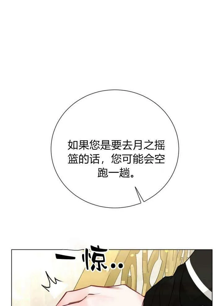 第20话 第72页
