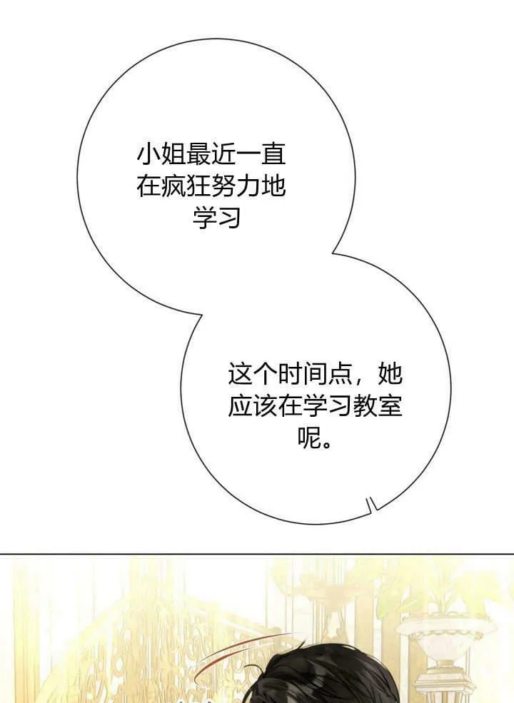 第20话 第74页