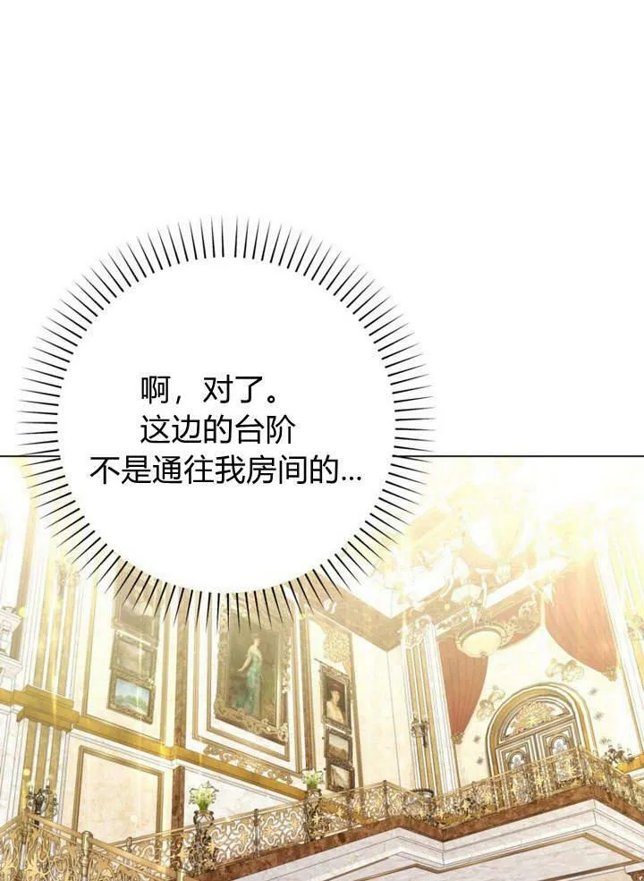 第20话 第76页