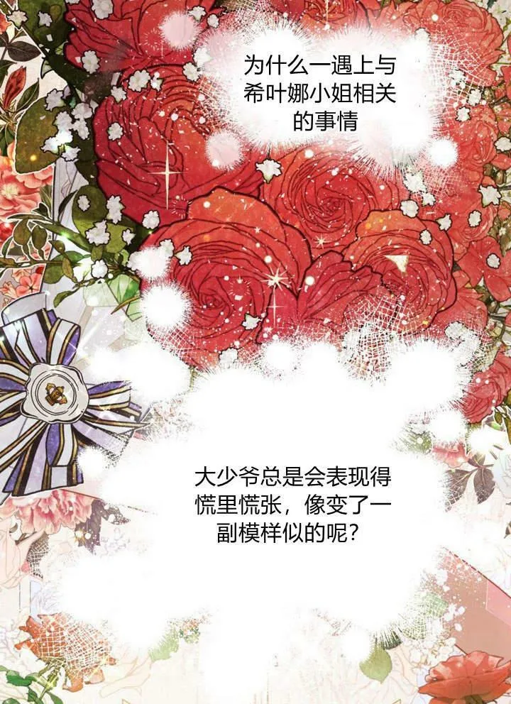 第20话 第106页