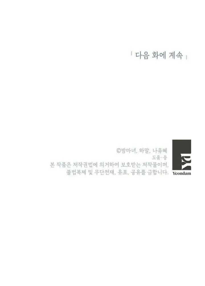 第20话 第138页