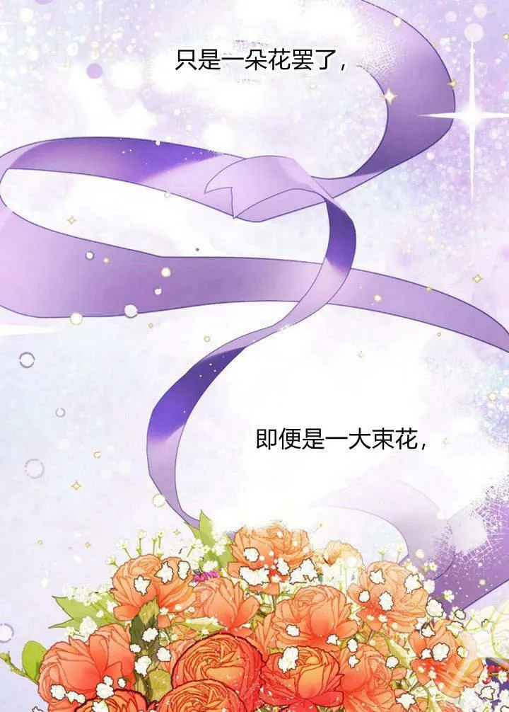 第21话 第3页