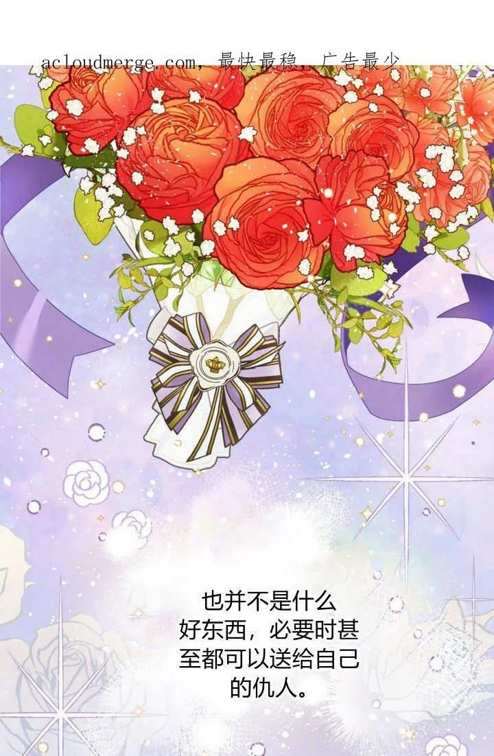 第21话 第4页