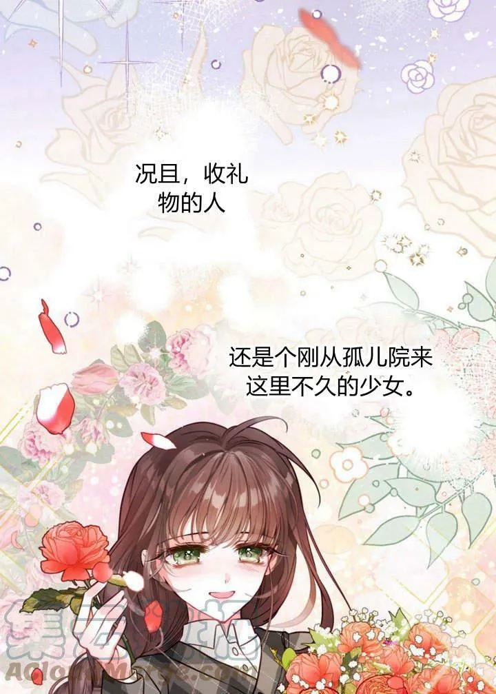 第21话 第5页