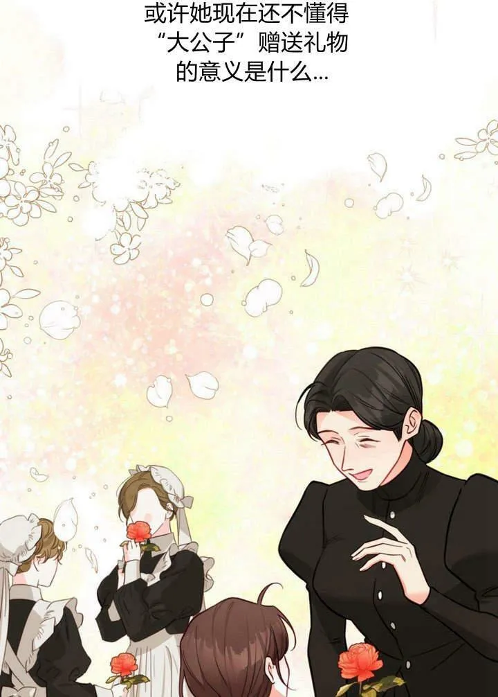第21话 第7页
