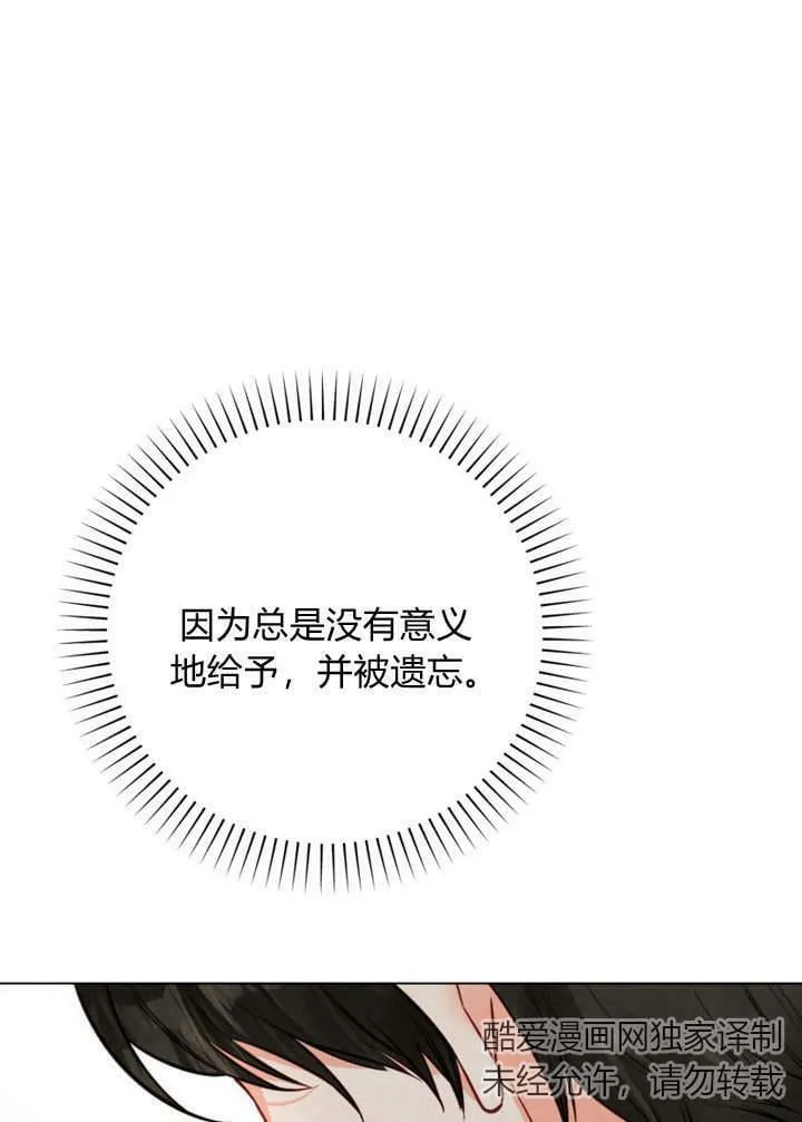 第21话 第12页