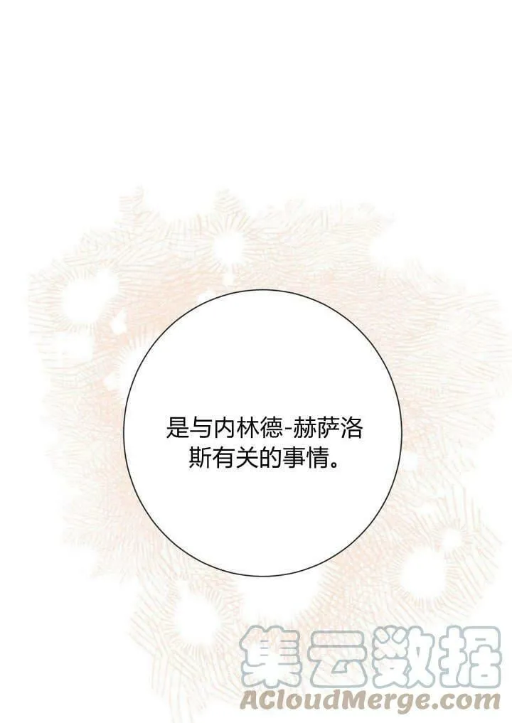 第21话 第33页