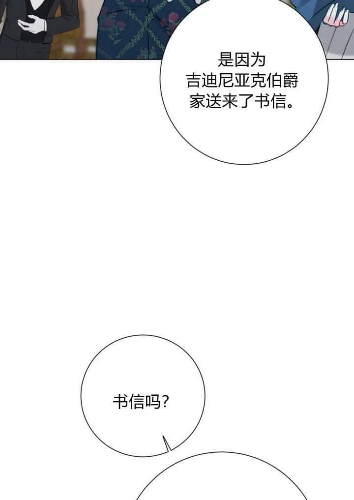 第21话 第42页