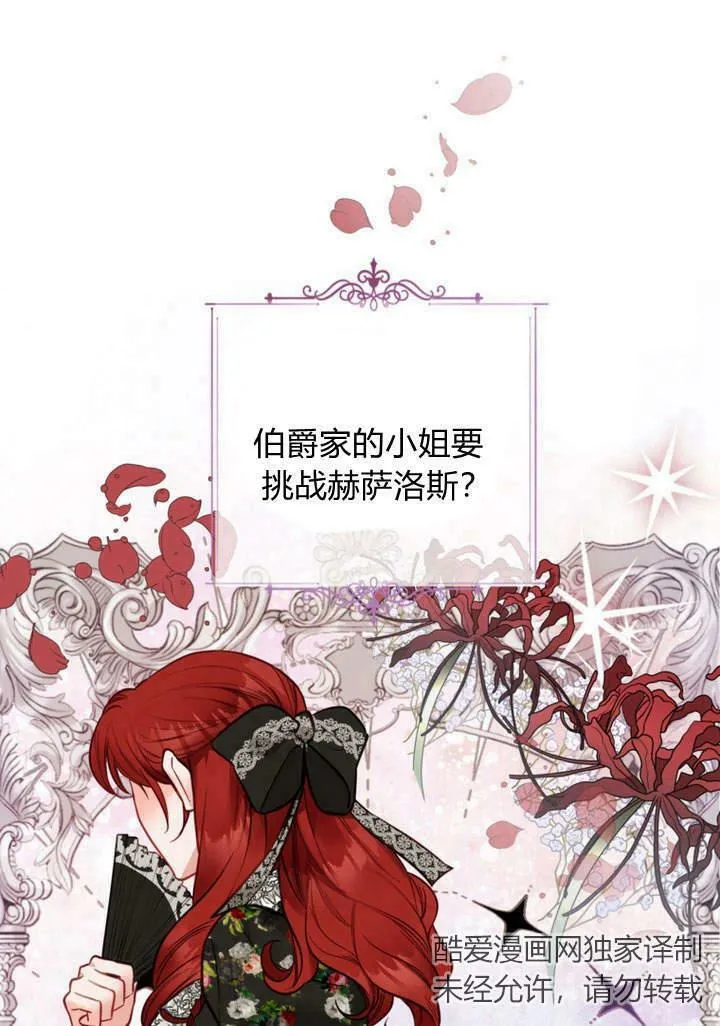 第21话 第51页