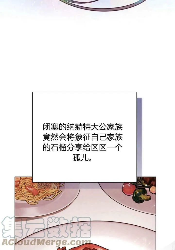 第21话 第61页