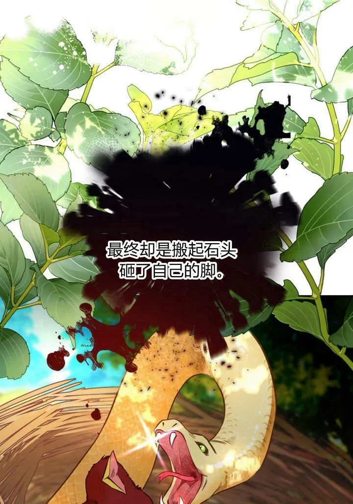 第21话 第66页