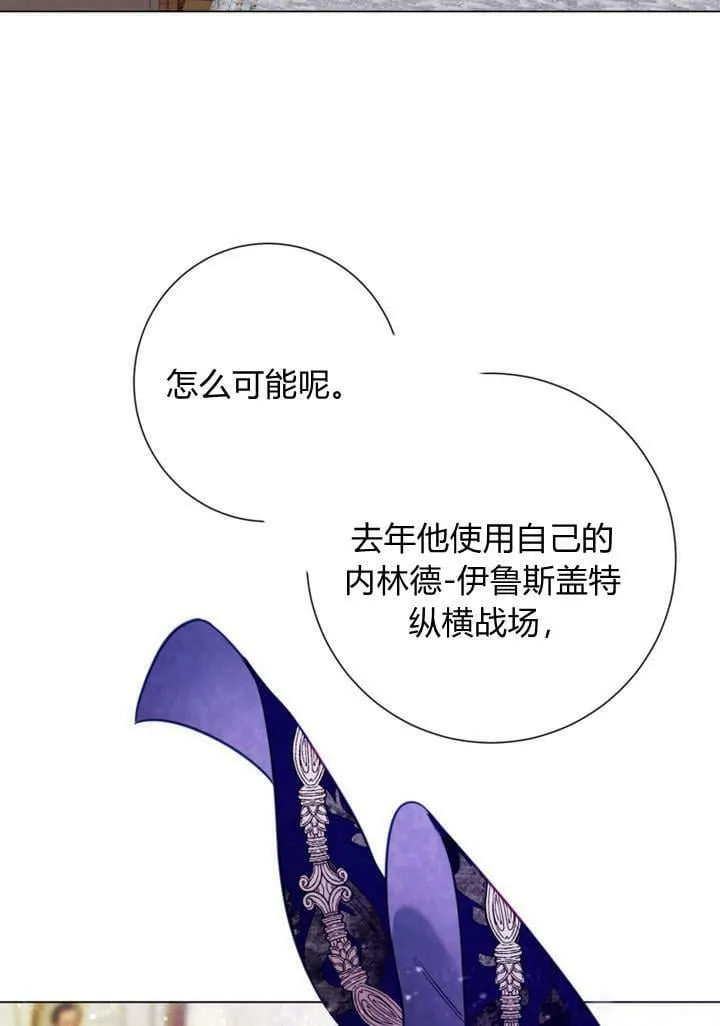 第21话 第70页