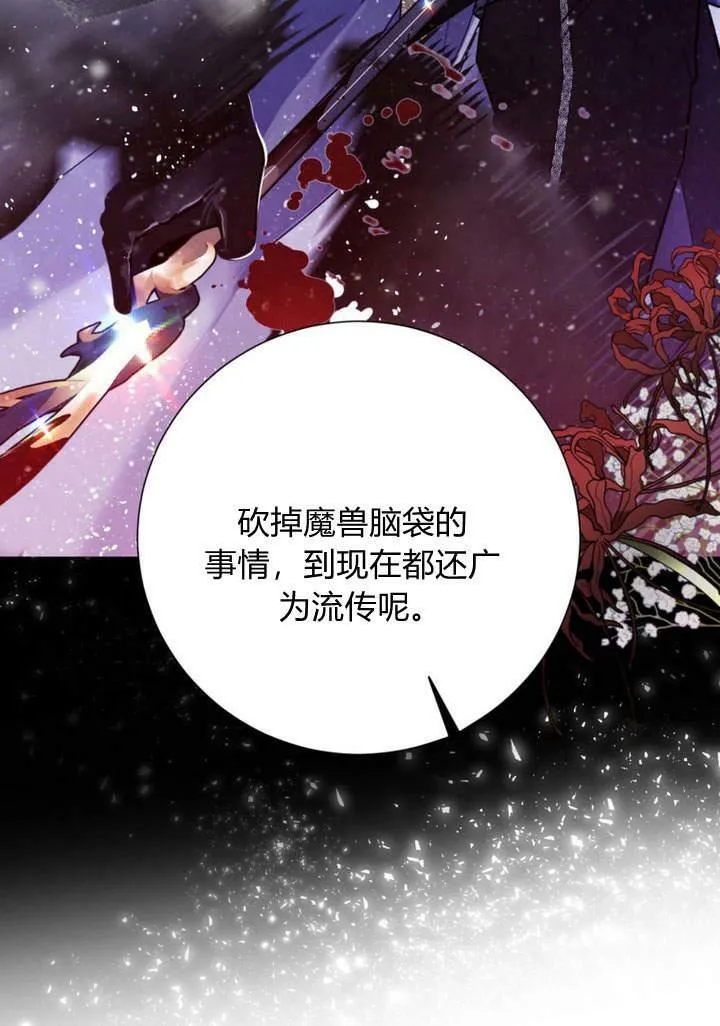 第21话 第72页