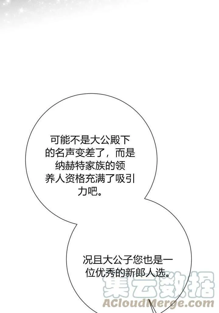 第21话 第73页