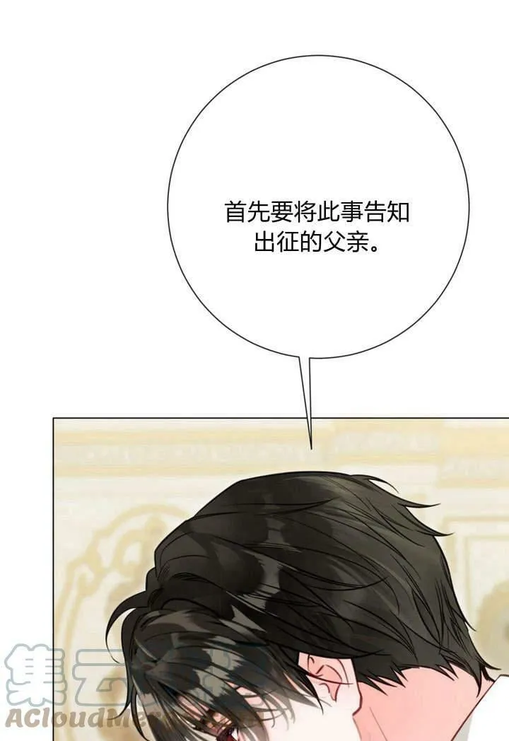 第21话 第81页