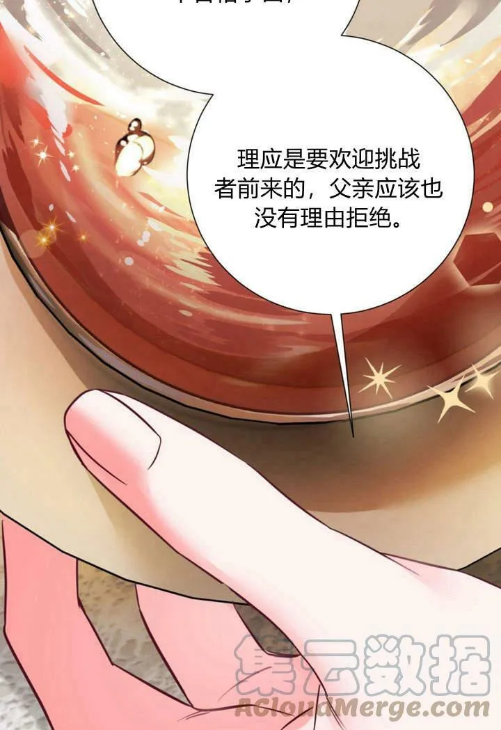 第21话 第85页