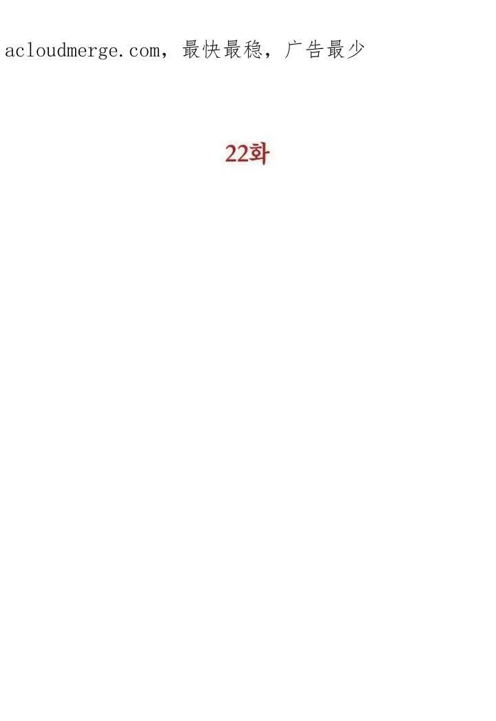 第22话 第2页