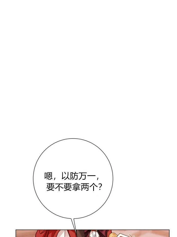 第22话 第14页