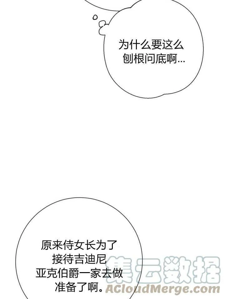第22话 第37页