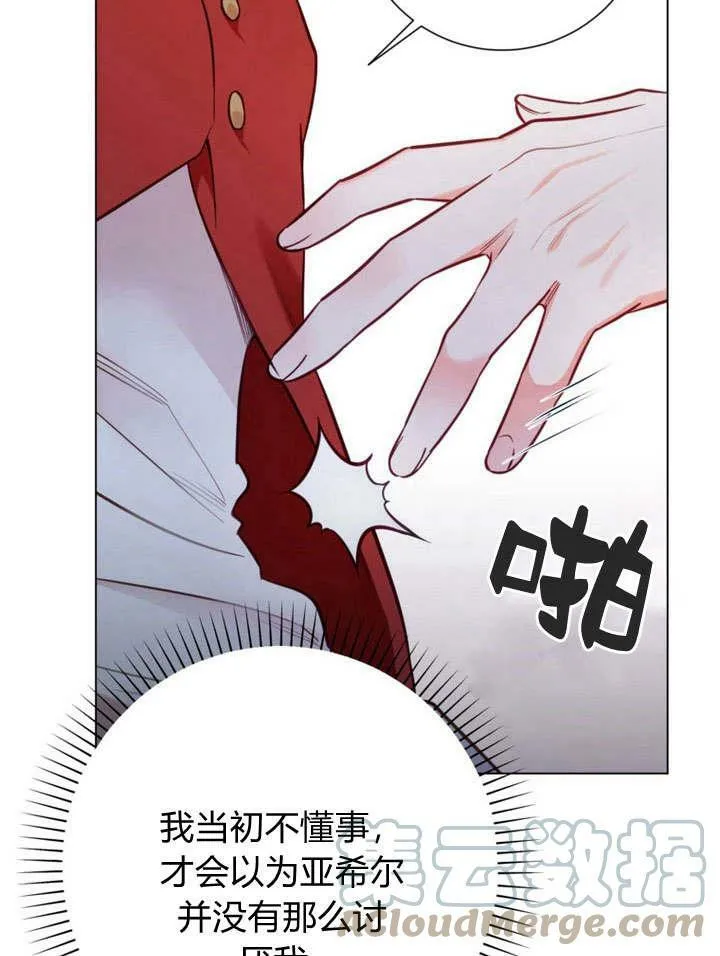 第22话 第49页