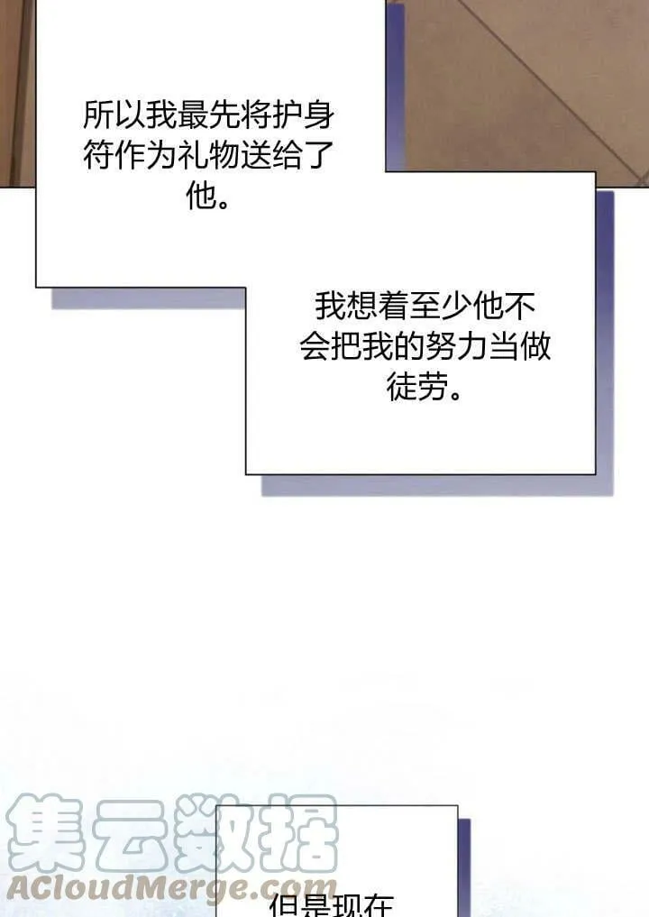 第22话 第53页
