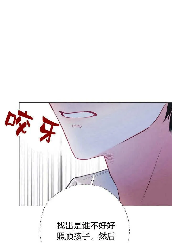 第22话 第74页