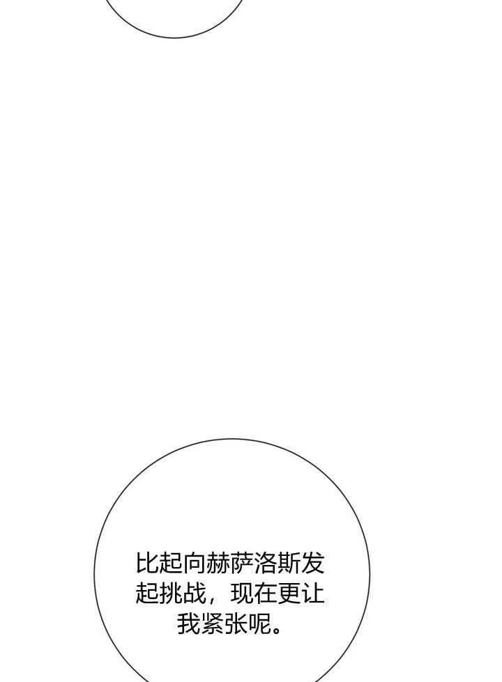 第22话 第106页