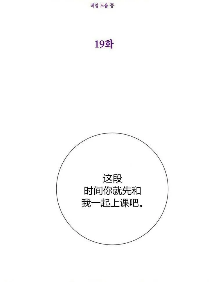 第19话 第2页