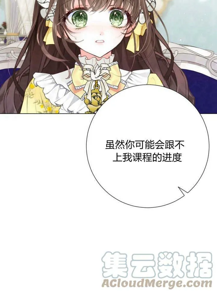 第19话 第5页