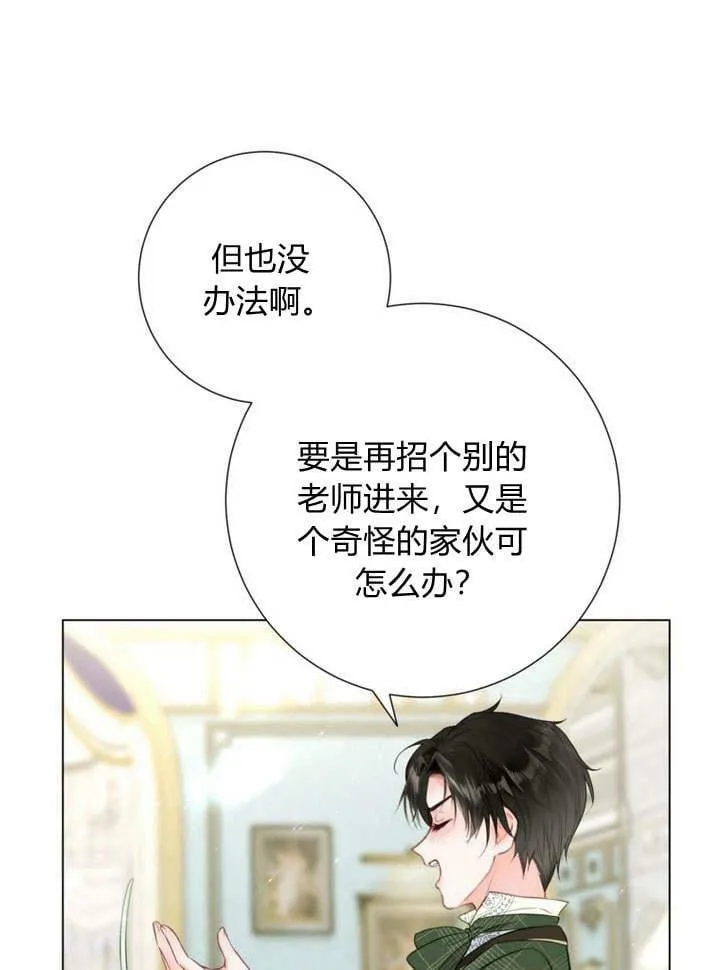 第19话 第6页