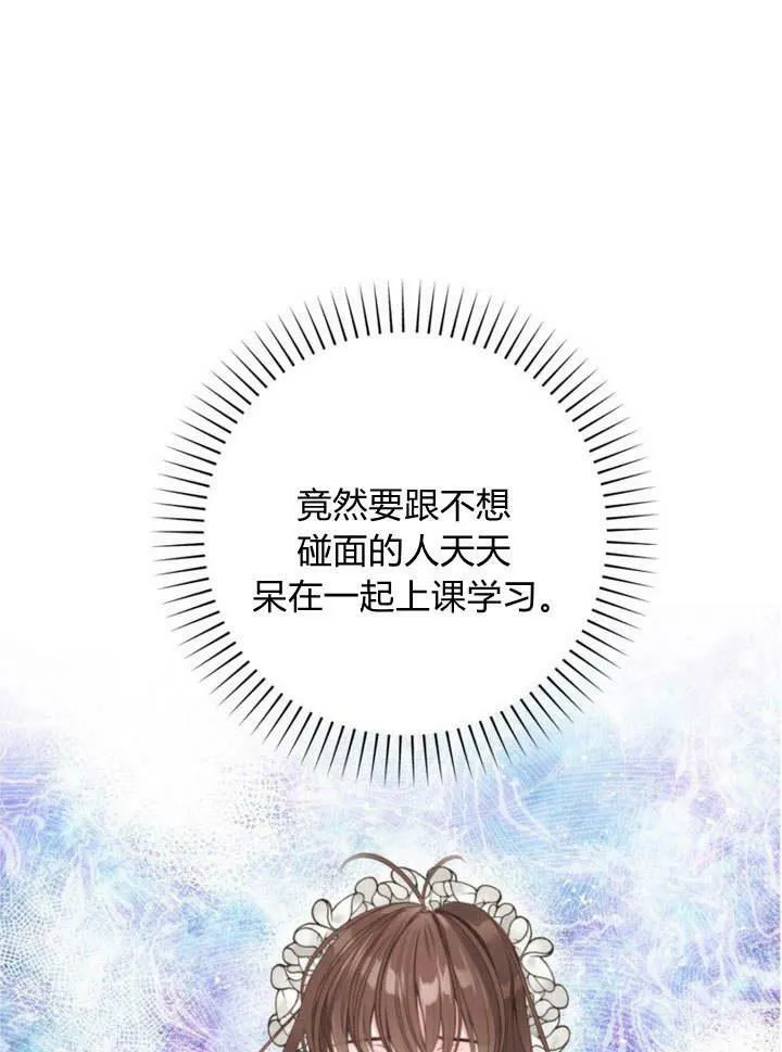 第19话 第8页