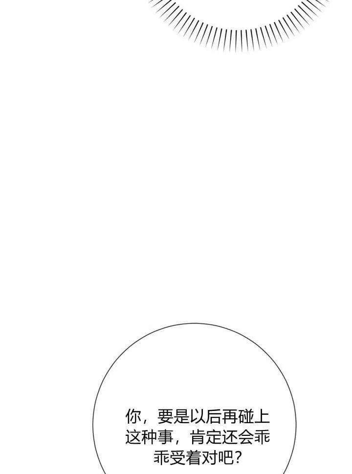 第19话 第14页