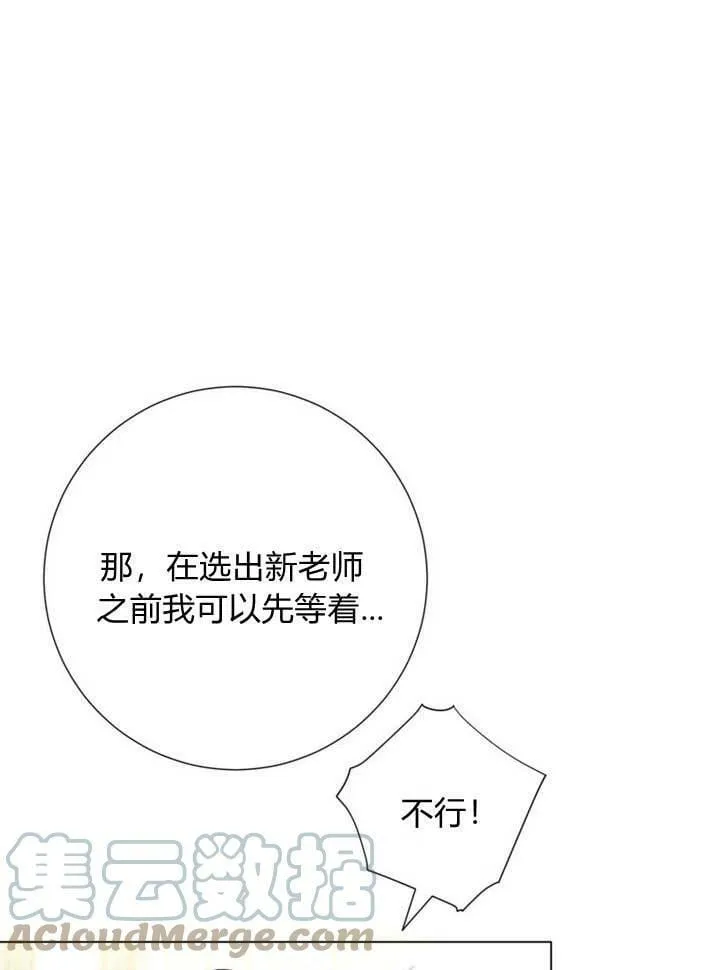 第19话 第21页