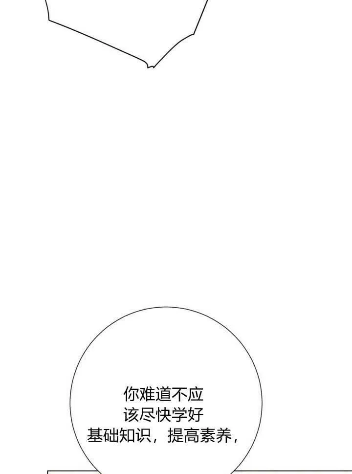第19话 第23页