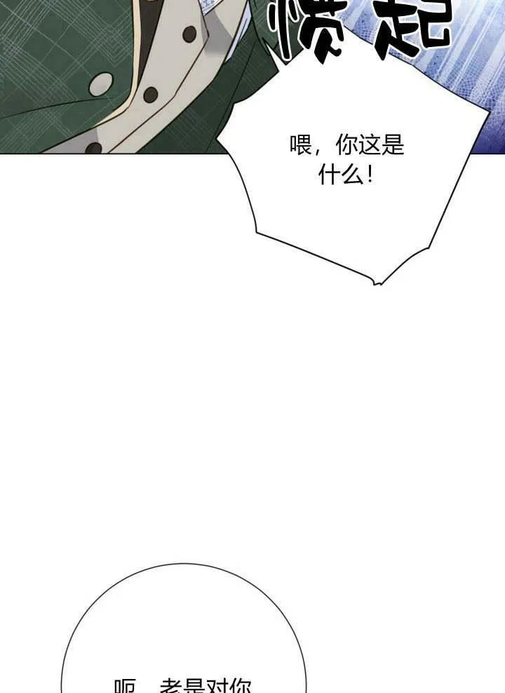 第19话 第32页
